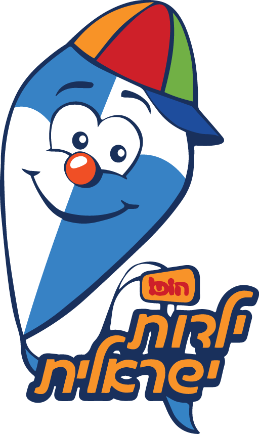 hop-israeli-childhood