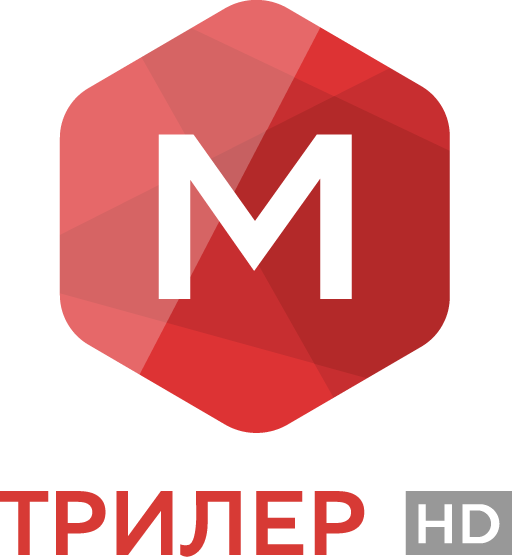 m-трилер-hd