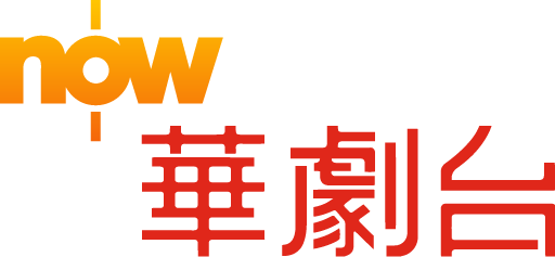 now-chinese-drama-channel