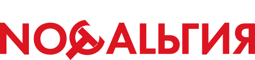 nostalgiya